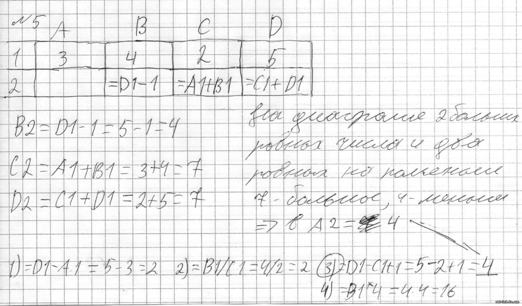 Дан фрагмент электронной таблицы по значениям диапазона ячеек в1 в4 построена диаграмма выберите