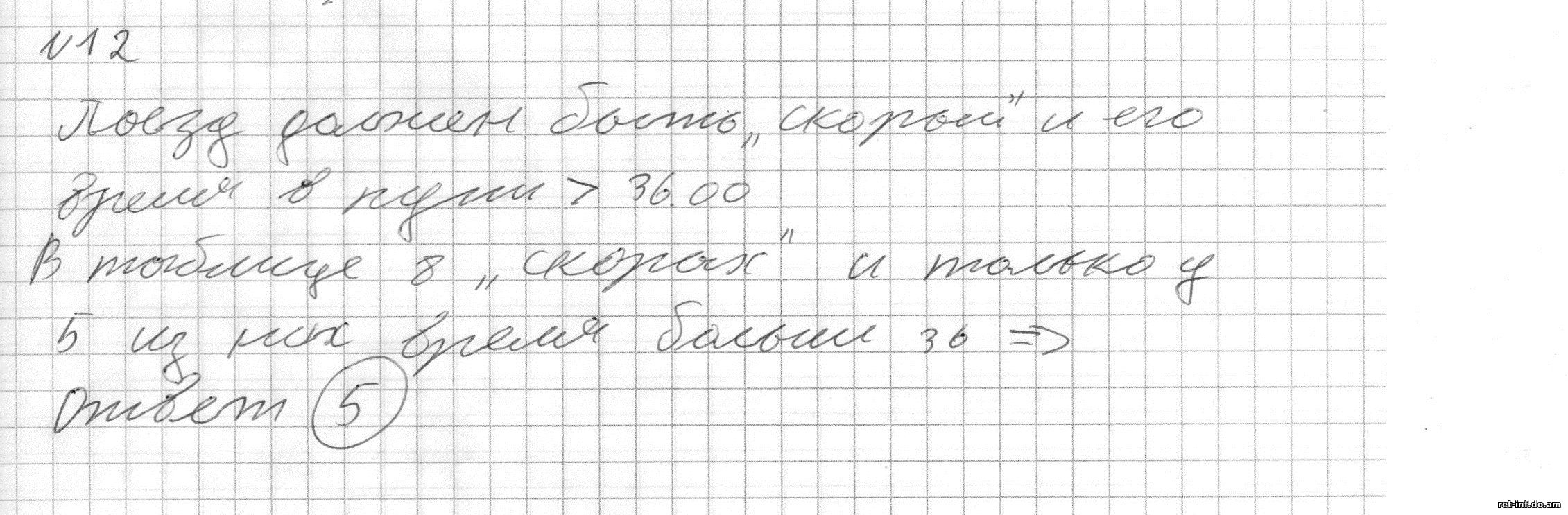 Ниже в табличной форме представлен фрагмент базы данных медицинская карта учащихся седуш