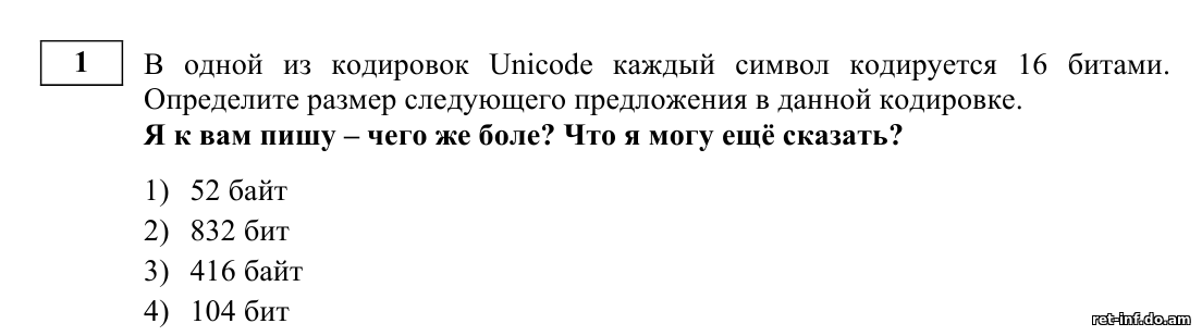 Чему будет равен в кодировке windows информационный объем